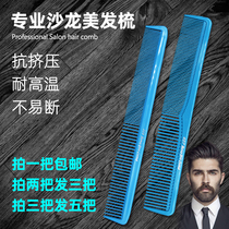 Hairdressing products hairdresser special hairdressing hairdressing comb male hair anti-static Apple flat head comb pointed tail lady comb