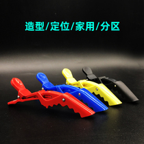 Hairdressing products hair salon Barber shop special crocodile clip partition no trace clip hairdresser long mouth clip styling tool