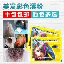 Hairdressing Supplies Dust-free Fragrant Lavender Color Bleached Bleached Bleached Hair Fade Bagged Colorful and Multi Color Drift