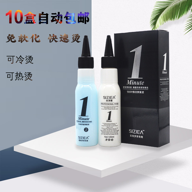 Hairdressing Salon Shop Special Cold Scalding Heat Quick Hot ceramic Digital bronzing water cooling heat-burn-free water-free water