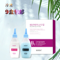 Hairdressing products barber shop special cold hot water positioning texture does not hurt hair male women curly hair Water long-lasting shaping