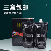 Hair salon Barber shop special non-stick scalp natural black hair dye cream water black oil cream cover white hair