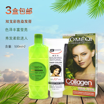 Large box double color cream cover white hair salon Barber Shop cream household color cover white hair