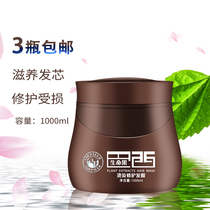 Hairdressing products hair care hair mask dry non-steam hair conditioner improve frizz Cream 1L