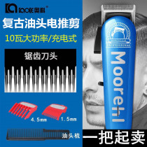 Hair salon Barber shop dedicated Aoko 6199 rechargeable 0 knife head gradient shaving head Clipper electric clipper