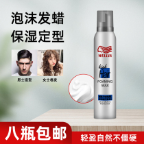Hairdressing styling foam hair wax womens wool curls moisturizing fluffy mens styling curl elastic hair gel
