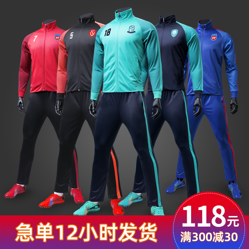 Football training suit suit men's adult autumn and winter team uniform custom children's jersey Football long sleeve uniform jacket