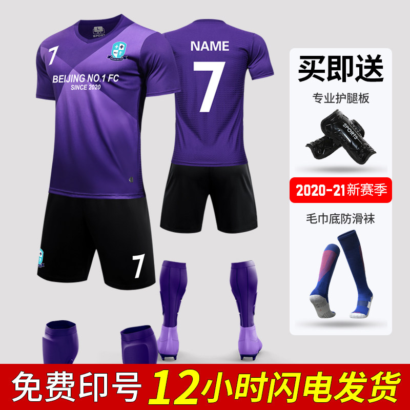 Soccer Clothing Suite male student adult training suit short - sleeved children's football team custom mark
