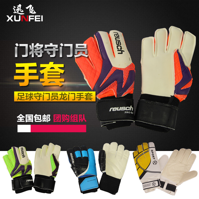 Biaoguan Football gloves Dragon Gate gloves Goalkeeper gloves