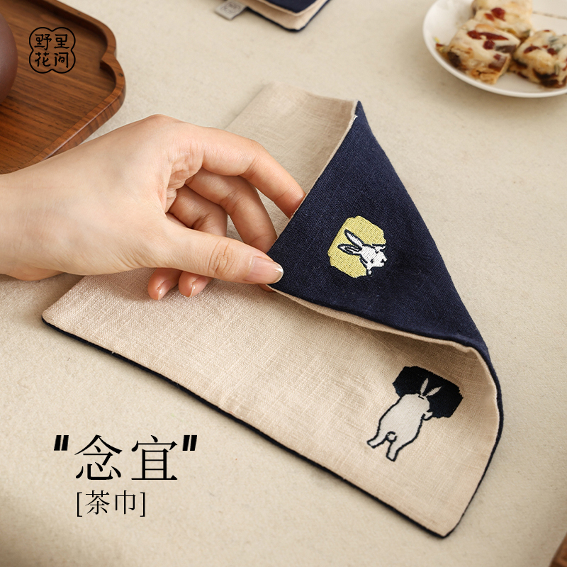 Nai Li Hua Jian [Nian Yi] Collaboration Embroidered Rabbit Double-Sided Two-Tone Tea Towel Thickened Fabric Absorbent Tea Mat Tea Mat