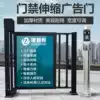 Community induction electric door Double switch Telescopic automatic door Face recognition Community pedestrian channel access control advertising door