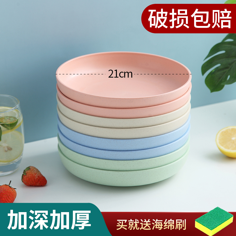 Net red deepens the plate personality home plate set combination fruit plate anti-fall dish creative plastic dinner plate disc