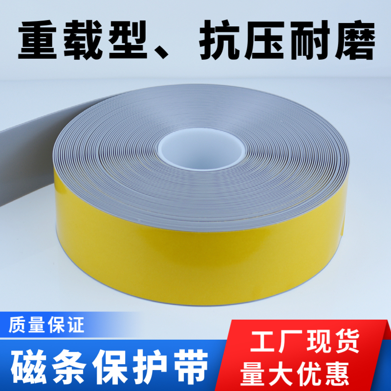 Nano Tape 5S6S Marking Positioning Magnetic Strip Protective Tape Heavy-Duty Pressure-Resistant and Wear-Resistant Pvc Wear-Resistant Tape