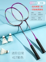 Advanced Daily 417 Carbon Composite Double Shot