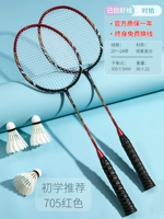 Рекомендация начальной школы 705 Carbon Composite Double Shot