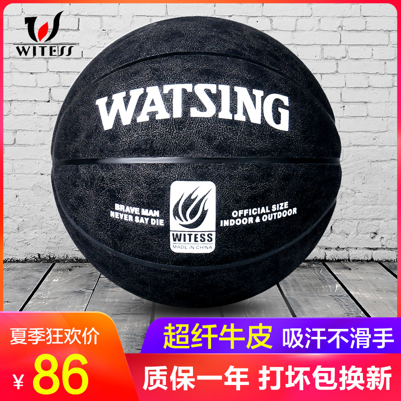 Uphairy Basketball Men And Women Real Bull Soft Leather Texture Interior Exterior Wear 7 Number of Young Students Adult Basketball