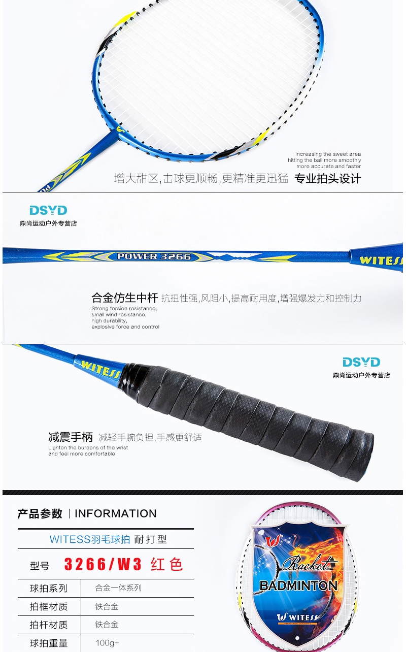 WITESS 进攻耐打型羽毛球拍 2支 图11
