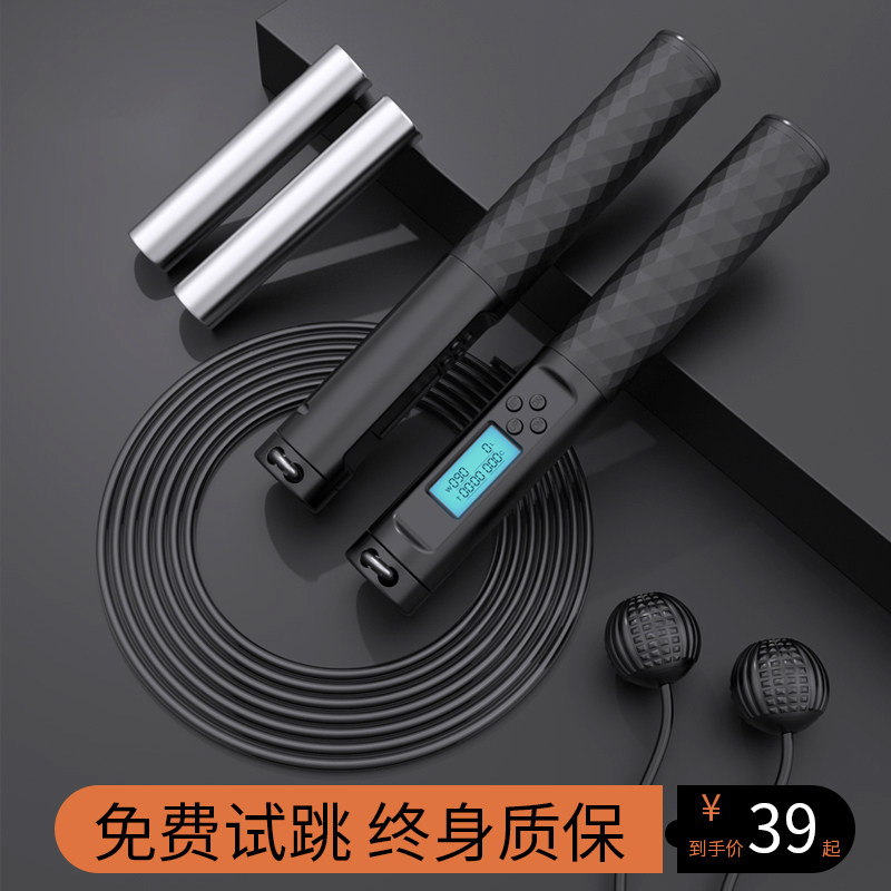 Jump Rope Wireless Count Fitness Weight Loss Exercise Negative Gravity Ball Slimming children with special wireless subs