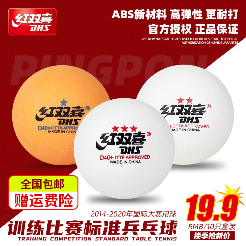 Red Double Heinetable Table Tennis One Star Two Star Tri-Star Match Ball Ball New Training Ball Ball Resistant Yellow White