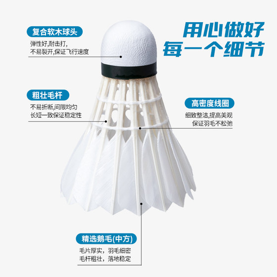 Professional badminton authentic anti-playing suit ultra-durable 12 packs of goose feather indoor and outdoor windproof training can not be broken