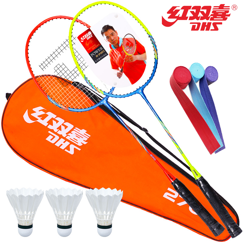 Red Double Happiness badminton racket double shot adult attack Durable beginner children primary school student set single shot