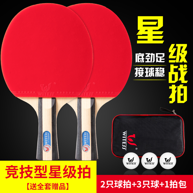 witess table tennis racket 45 6 stars beginner soldier ping-pong ball finished straight beat student 2 fit
