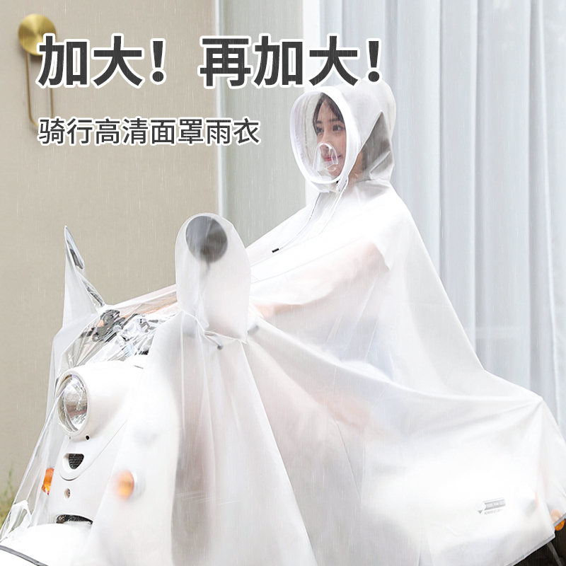 2023 new raincoat electric car Women's long section Full body Anti-rainstorm male battery Bike Riding Special Rain Cape-Taobao