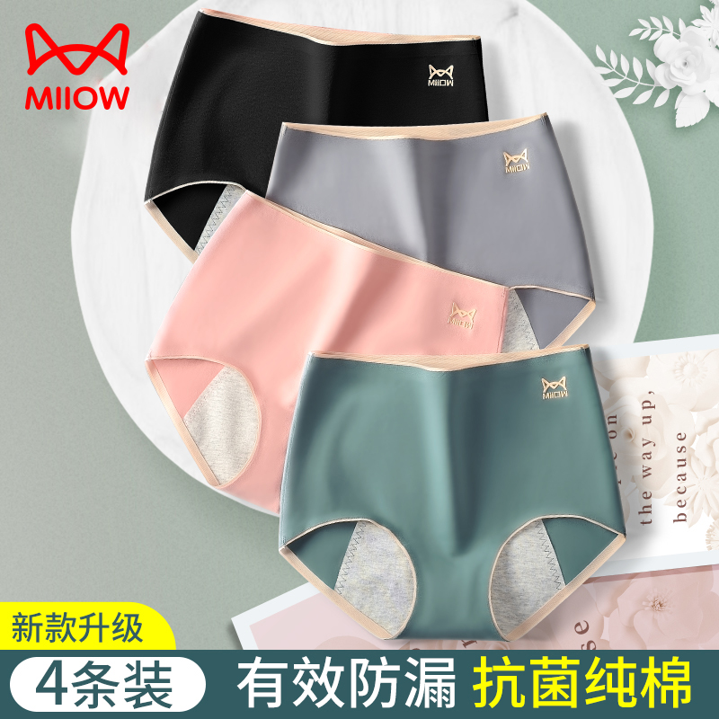Catren 月経パンツ女性の月経期間漏れ防止下着女性のハイウエスト純綿抗菌安全パンツ叔母下着新スタイル