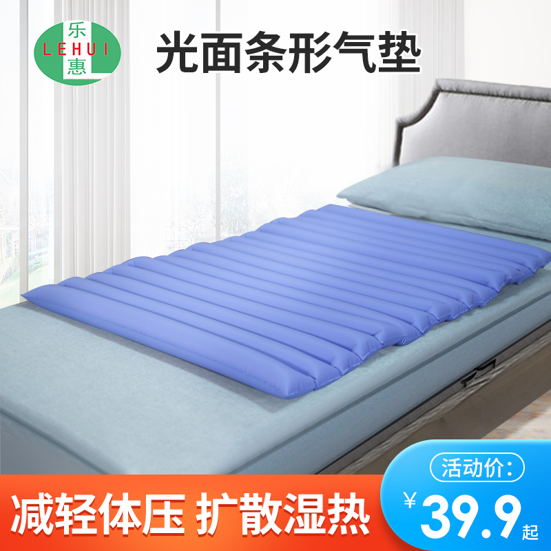 Lehui multi - functional inflatable bar mat Old people bedroom - faced square air cushion pressure reduction and pressure - reduction pad