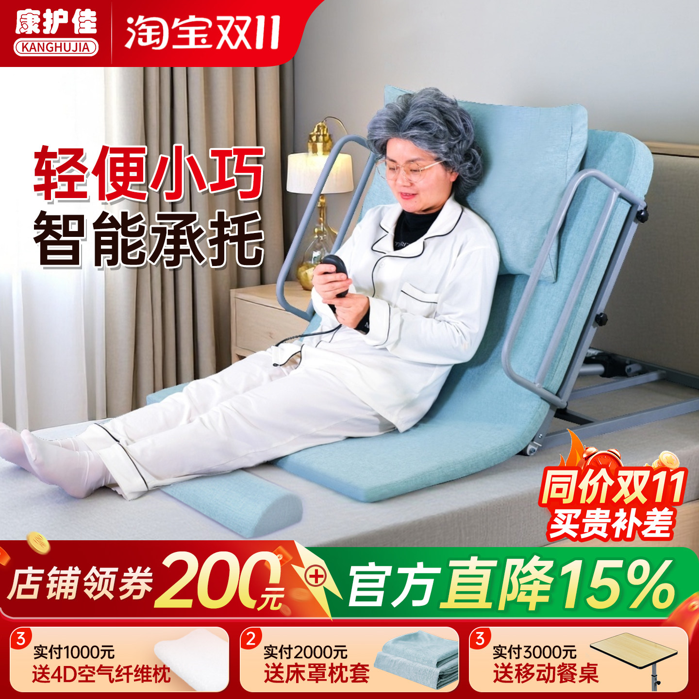 康护佳电动起背器开胸术后老人起身辅助神器胃反流卧床护理靠背垫