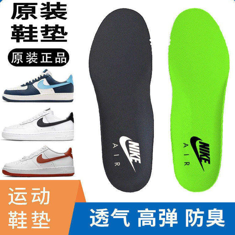 Compatible with Nike Insoles, Original Genuine Air Force 1 Jordan Aj Special Dad Shoes M2K Pegasus 36 Summer Compatible with Nike Insoles, Original Genuine Air Force 1 Jordan Aj Special Dad Shoes M2K Pegasus 36 Summer