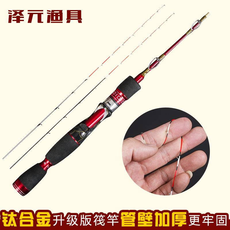 Zeyuan raft rod short new soft fishing rod cutting rod alloy rod slight raft fishing rod boat valve bridge fishing rod raft fishing rod set
