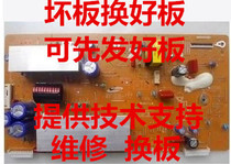 Repair can be first good board LJ41-10136A LJ92-01854A Changhong 3D42A3700iD Y Board