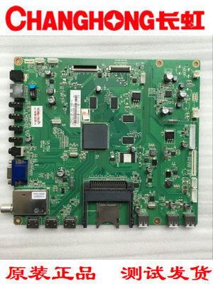 Changhong 3D58B6000i UD55B6000i motherboard JUC7 820 00069579