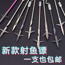  Slingshot shooting artifact Fish maw Fish mark fish dart Fish arrow flying shark dart Bullet dart Deep water fish dart Triangular dart flying sand long dart