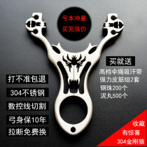  Outdoor professional slingshot rack High-end Wolverine metal precision slingshot boutique 304 stainless steel strong slingshot