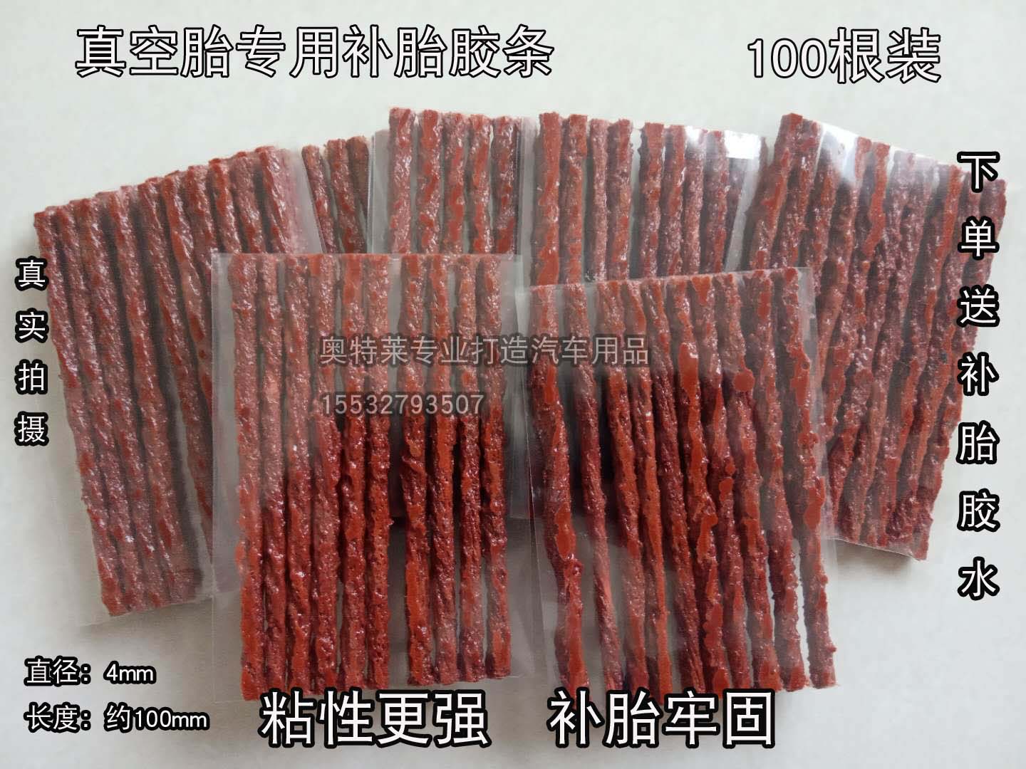 Car Vacuum Tire Repair Tire Adhesive Strips Cold Reseer Strips Electric Motor Car 100 bar Tire Tool Adhesive Strips Glue Liquid