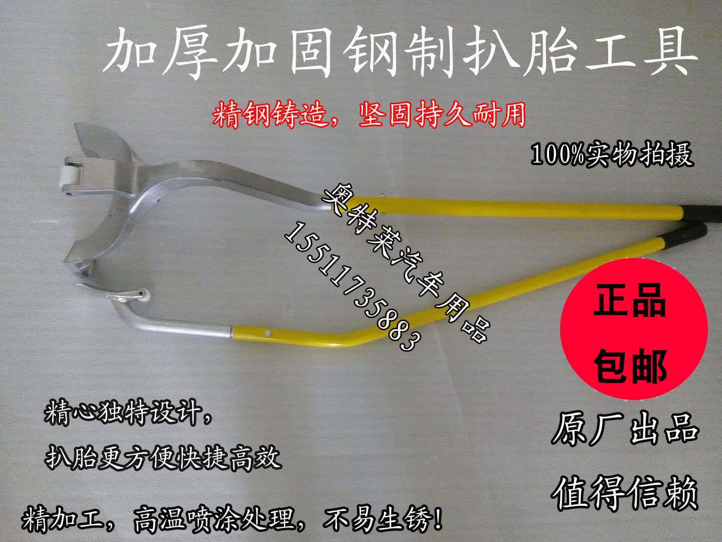 Large Car Vacuum Tire Dismantling Tool Steel Car Tire Pickled Tire large rake Rake Tire with three sleeves Prying Shovel