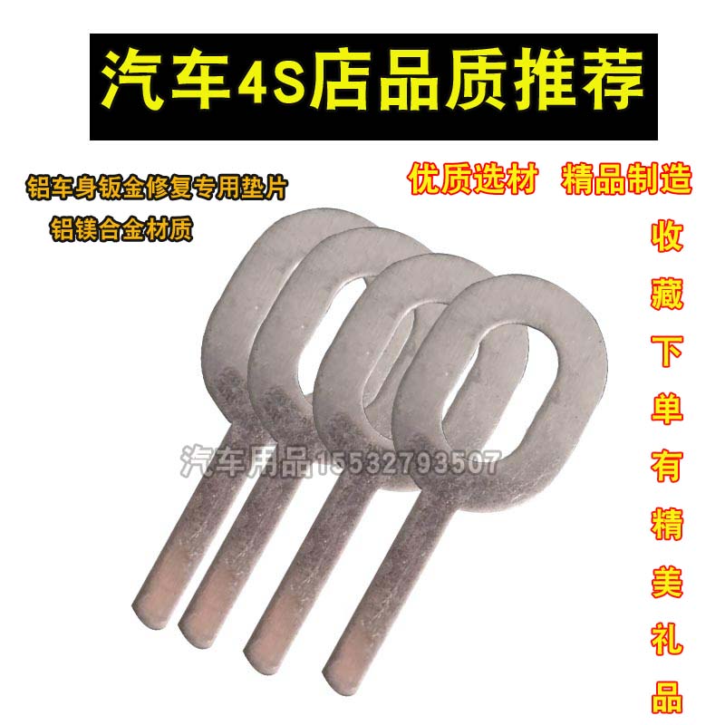 Aluminium Magnesium Automotive Shaping Machine Shape Mending Machine OT Pull Ring Welded Sheet Metal Sheet Metal Mesomachine Accessories Pull Sheet Welding Gaskets