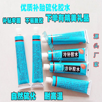 Car tire repair glue blue vacuum tire inner tube glue vulcanizing agent motorcycle electric vehicle tire repair film glue
