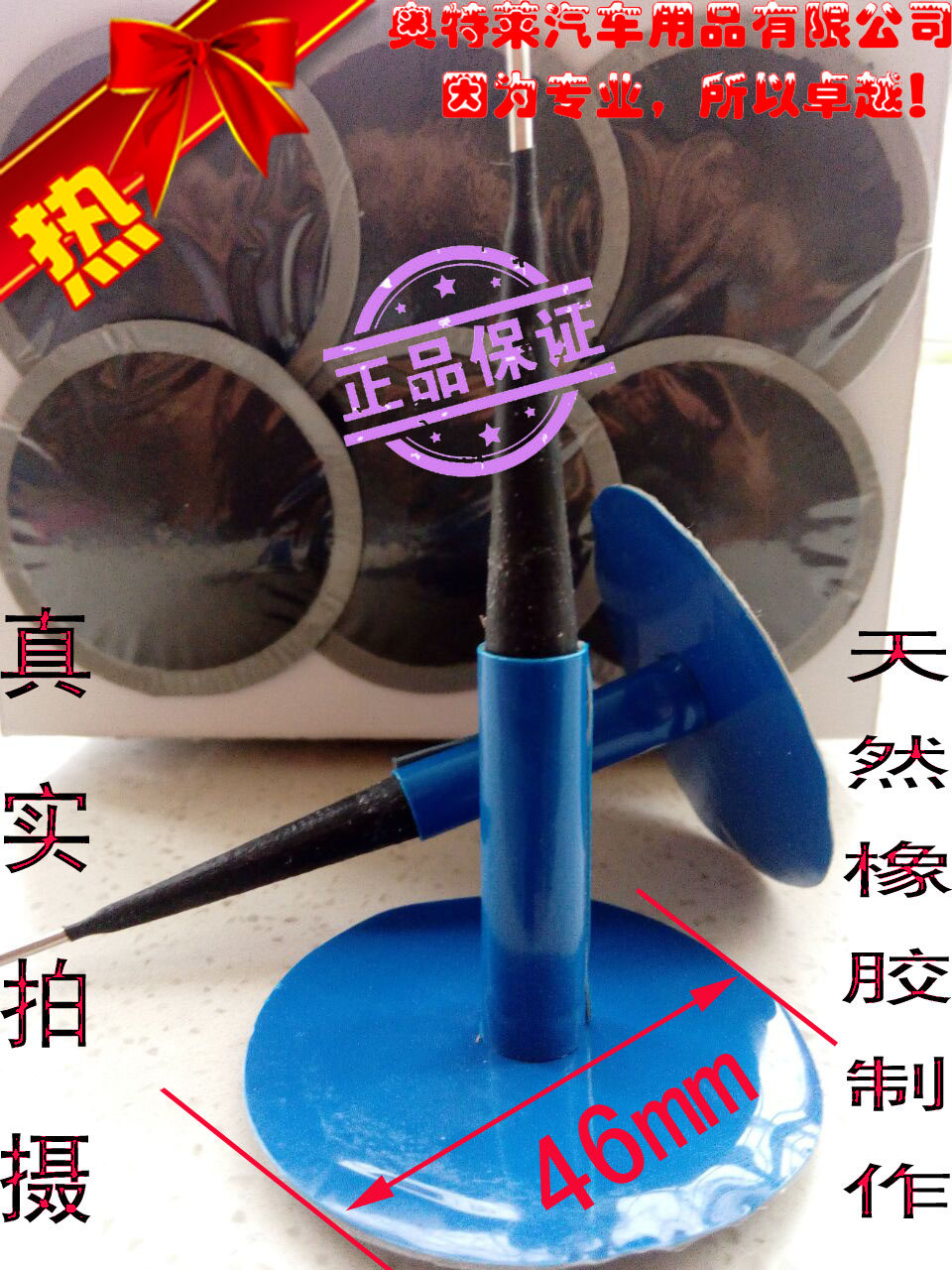 Kit de réparation vélo en caoutchouc naturel - Ref 2316538 Image 10