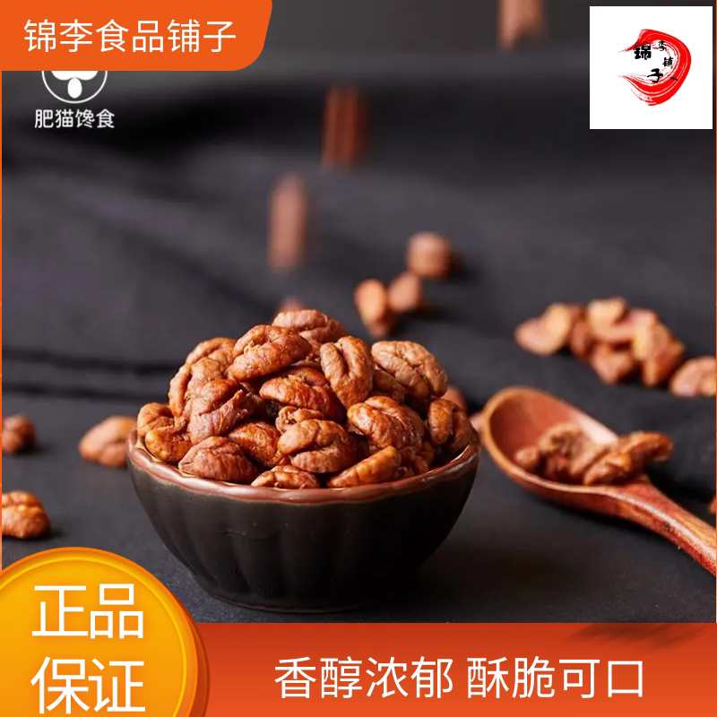 Fat Cat Mountain Walnut Kernel Linen Without Artificial Additives Nut Casual Snack pregnant women canned 100 gr * 5 cans-Taobao