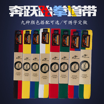 Taekwondo belt Embroidered word belt Childrens exam white yellow belt Yellow green belt Green blue belt Blue red belt Red black belt