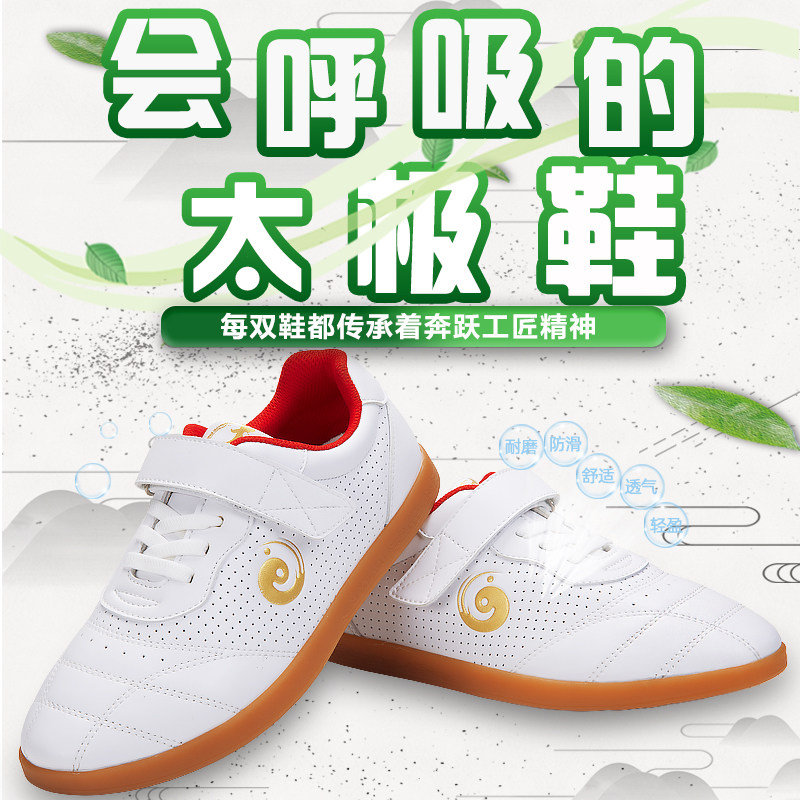 Tai Chi Shoes Men And Women Gluten Bottom Genuine Leather Taijiquan Shoes Competition Special Martial Arts Shoes Training Tai Chi Sneakers