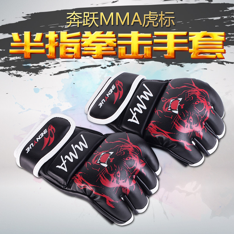 Running Leap Boxer Sets Adults Children Loose for men and women Half-finger-beating sandbag trainer Material Taekwondo Gloves