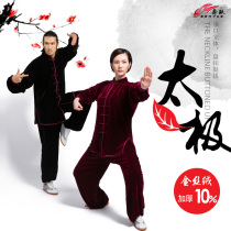 Benyue Tai Chi suit Mens and womens four seasons practice suit Taijiquan practice suit Womens middle-aged and elderly Chinese style tai chi martial arts suit