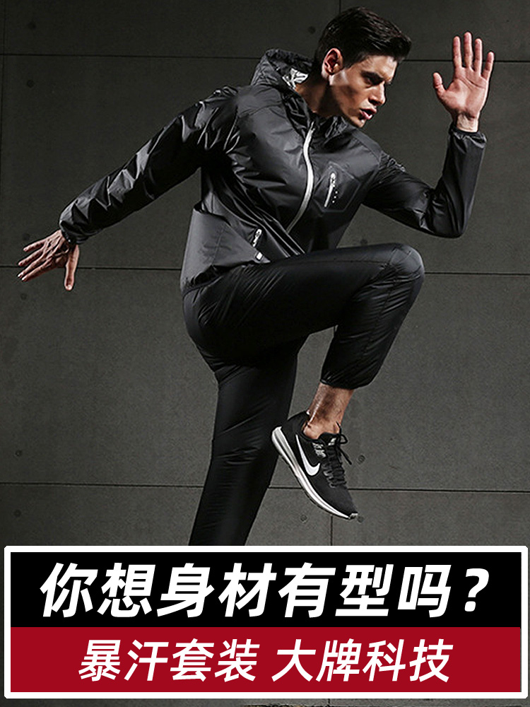 Fitness weight loss clothing Control body heat stuffy sweating clothes explosion Hanfu Men's sports explosion sweat clothing summer sweat pants suit