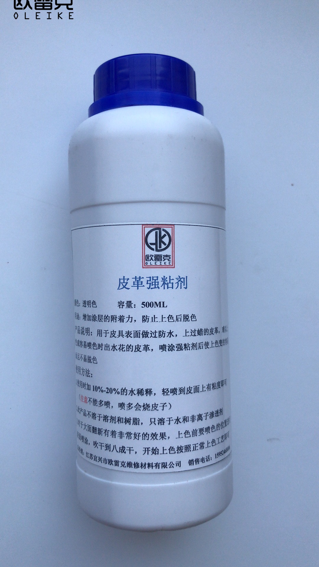 Leather Maintenance Material Strong Adhesive 500 gr Anti-Decoloration Solid Color Firm Leather with Dose Refurbished Care