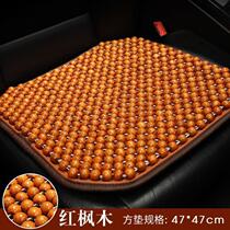 Summer cushion peach core cushion wooden beads beads four seasons car summer truck full set car high-end summer universal