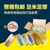 Whole box packing transparent tape Warning word printing tape Wholesale Taobao packing sealing tape Custom thick tape